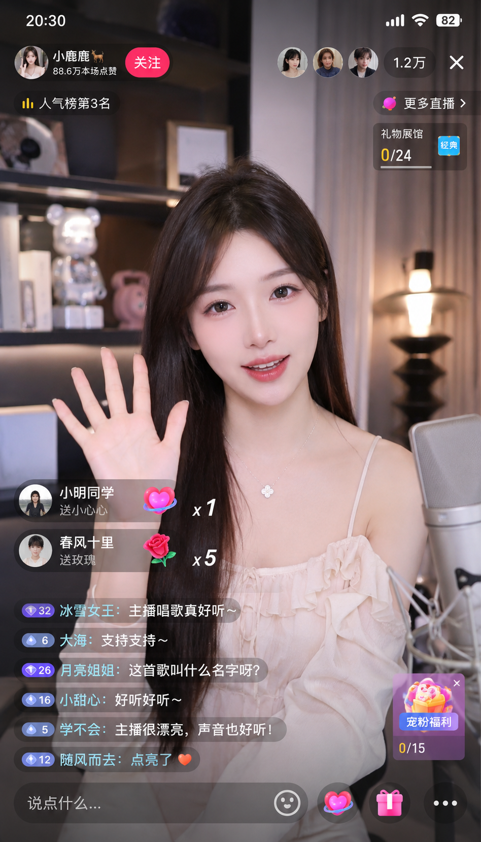 抖音直播模板效果图
